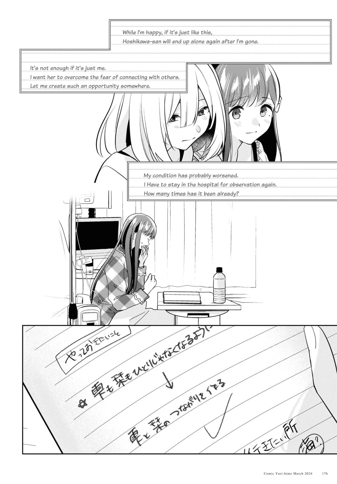 Kimi to Tsuzuru Utakata Chapter 32 page 22 - Chapter 32: To Shizuku [END]