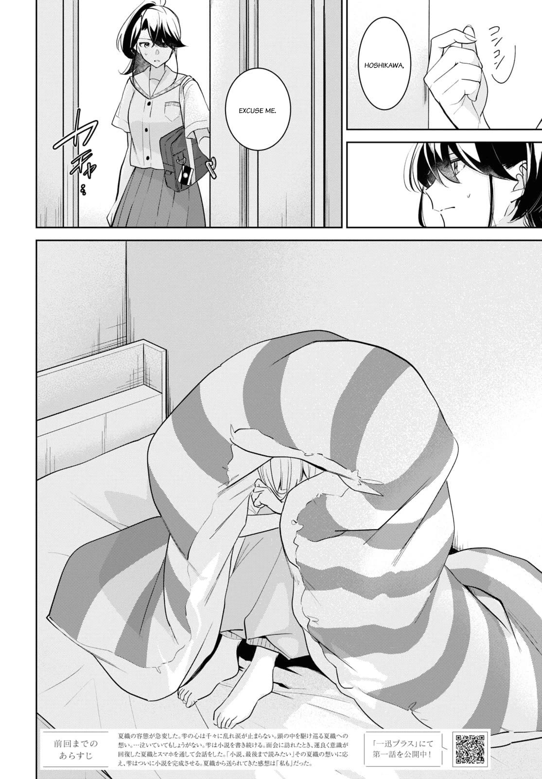 Kimi to Tsuzuru Utakata Chapter 32 page 4 - Chapter 32: To Shizuku [END]