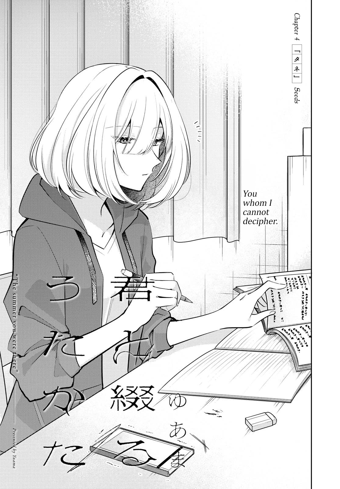 Kimi to Tsuzuru Utakata Chapter 4 page 1 - Chapter 4: Seeds