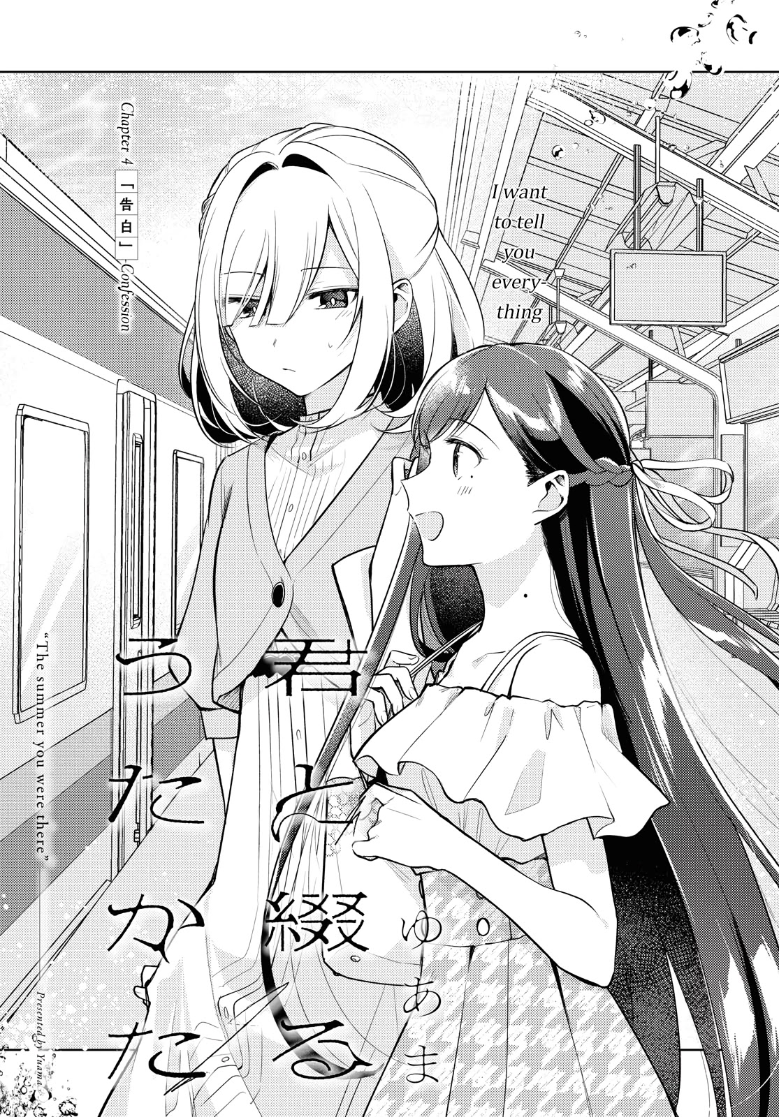 Kimi to Tsuzuru Utakata Chapter 5 page 3 - Chapter 5: Confession
