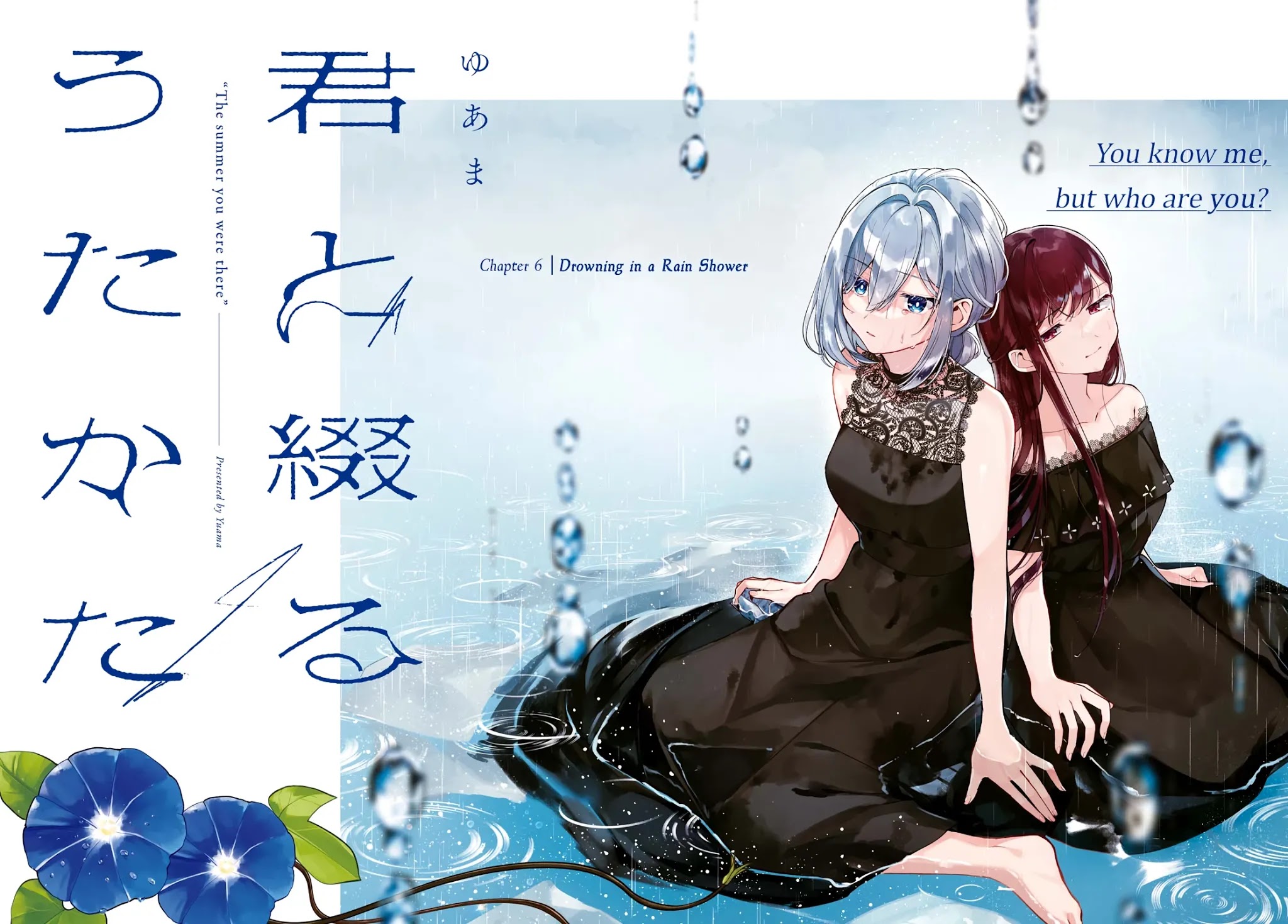 Kimi to Tsuzuru Utakata Chapter 6 page 2 - Chapter 6: Drowning in a Rain Shower