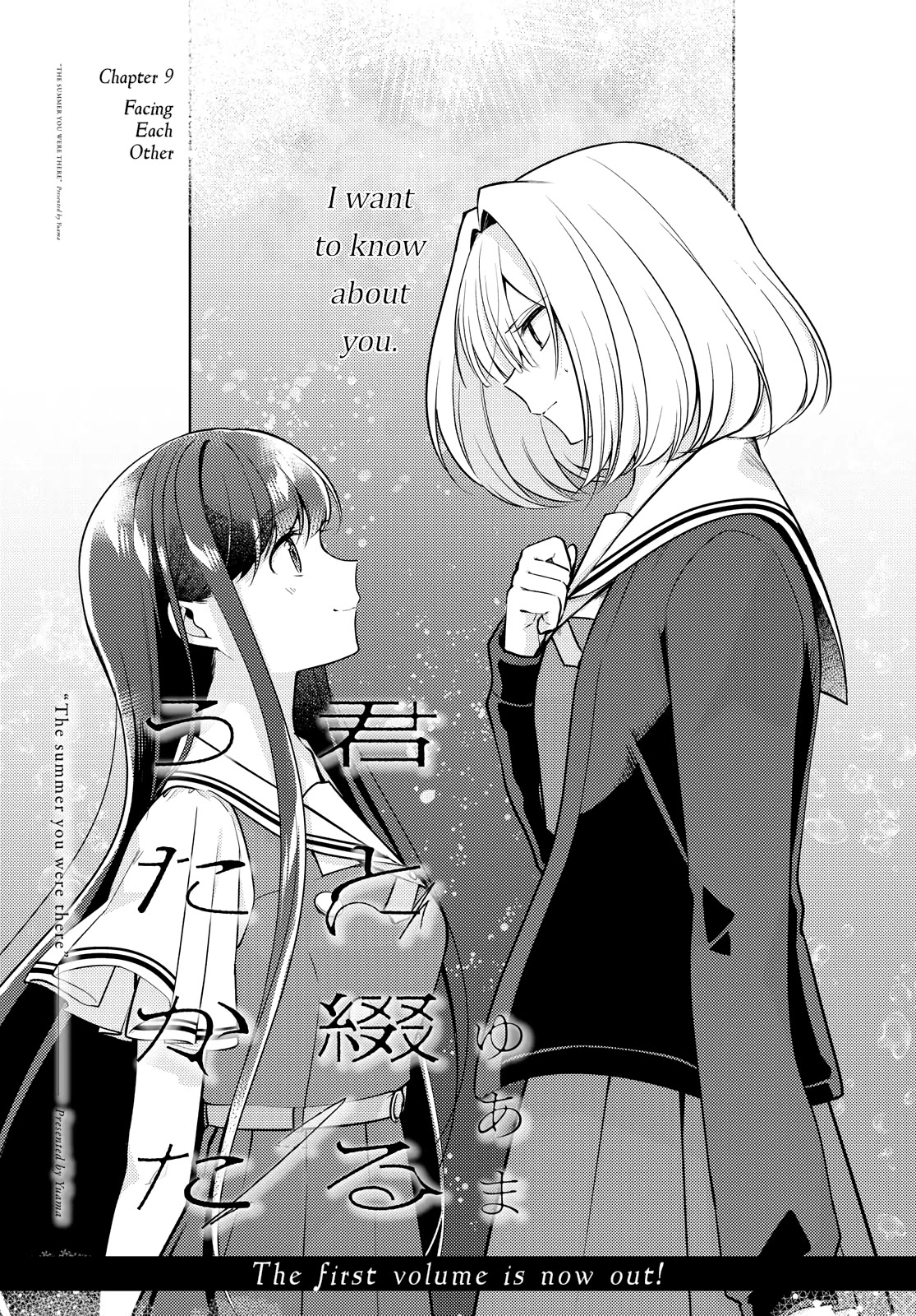 Kimi to Tsuzuru Utakata Chapter 9 page 5 - Chapter 9: Facing Each Other