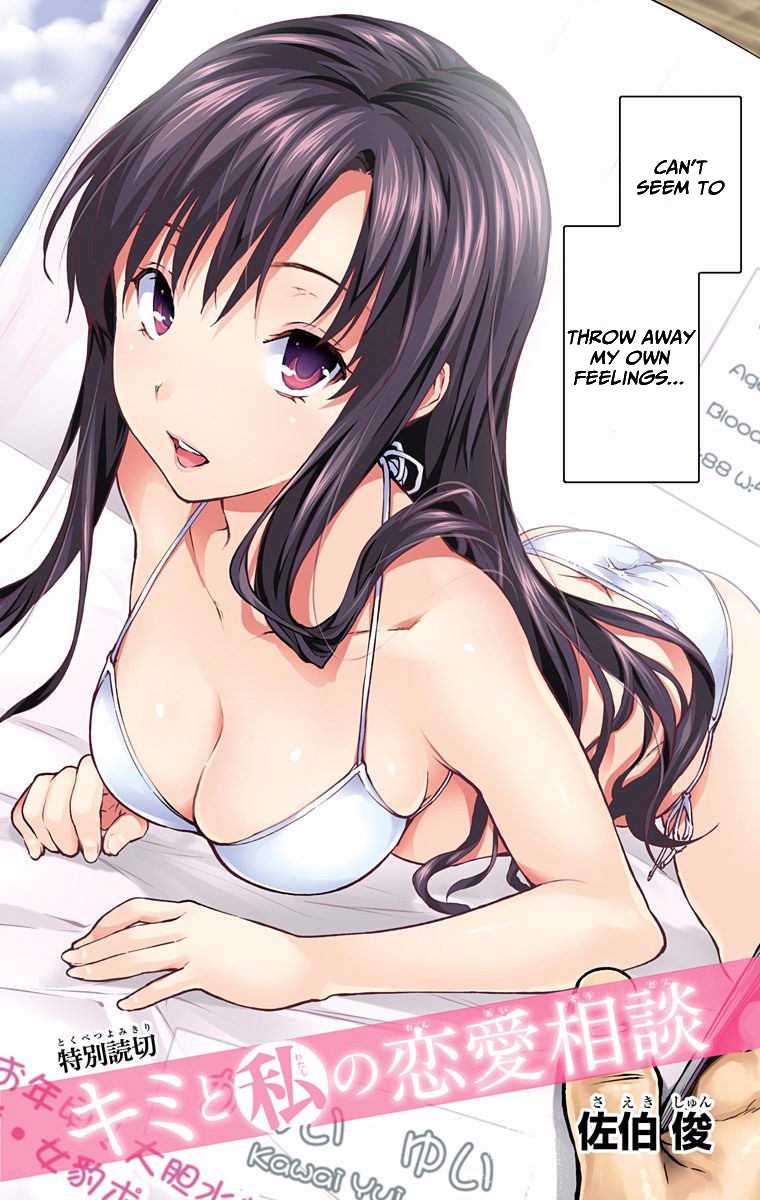 Kimi to Watashi no Renai Soudan Chapter 0.2 page 5 - Chapter 0 v2 : Ch. 0: One-shot (Digital Colour Version)