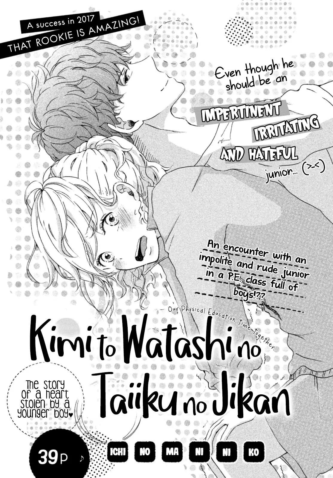 Kimi to Watashii no Taiiku no Jikan Chapter 0 page 3 - Chapter 0: Oneshot