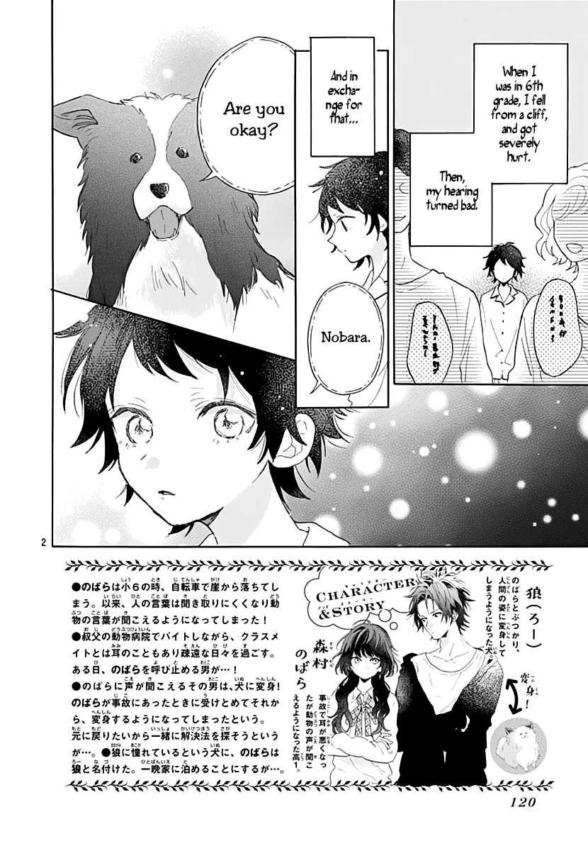 Kimi to Wonderland Chapter 2 page 3 - Chapter 2