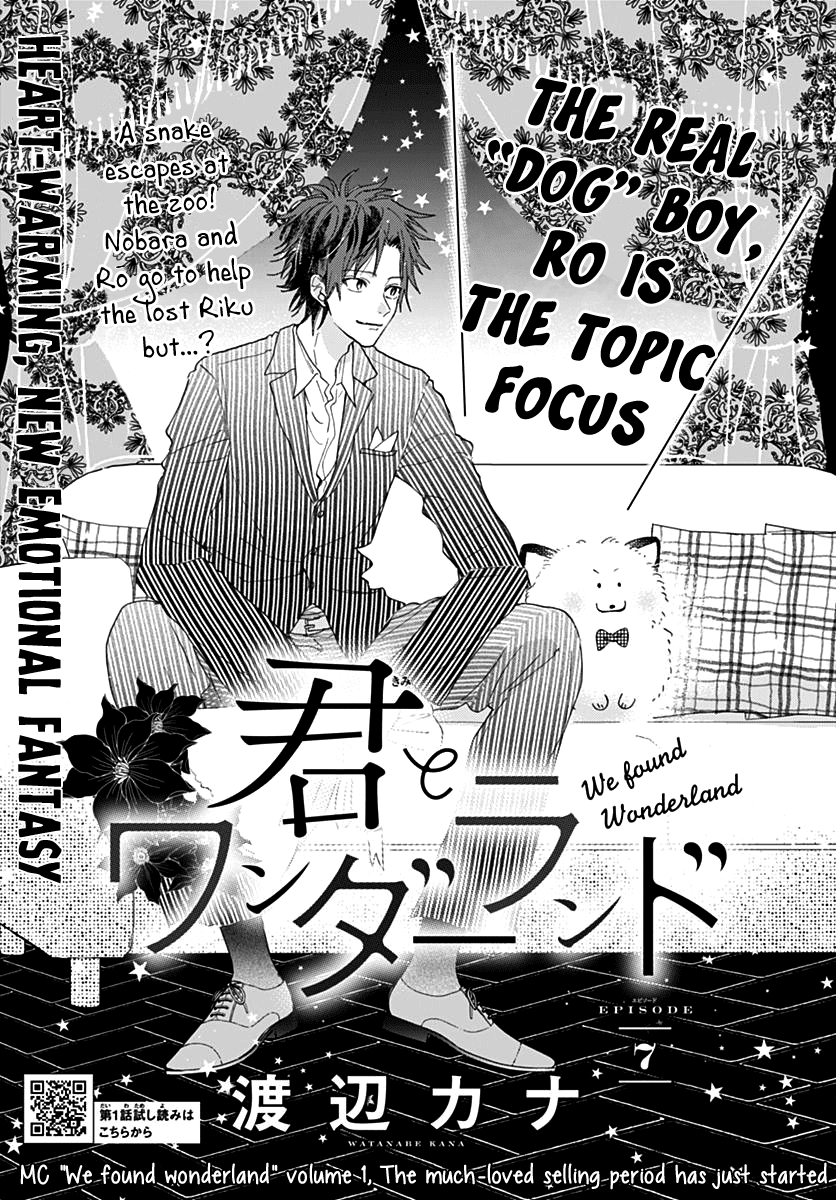 Kimi to Wonderland Chapter 7 page 2 - Chapter 7