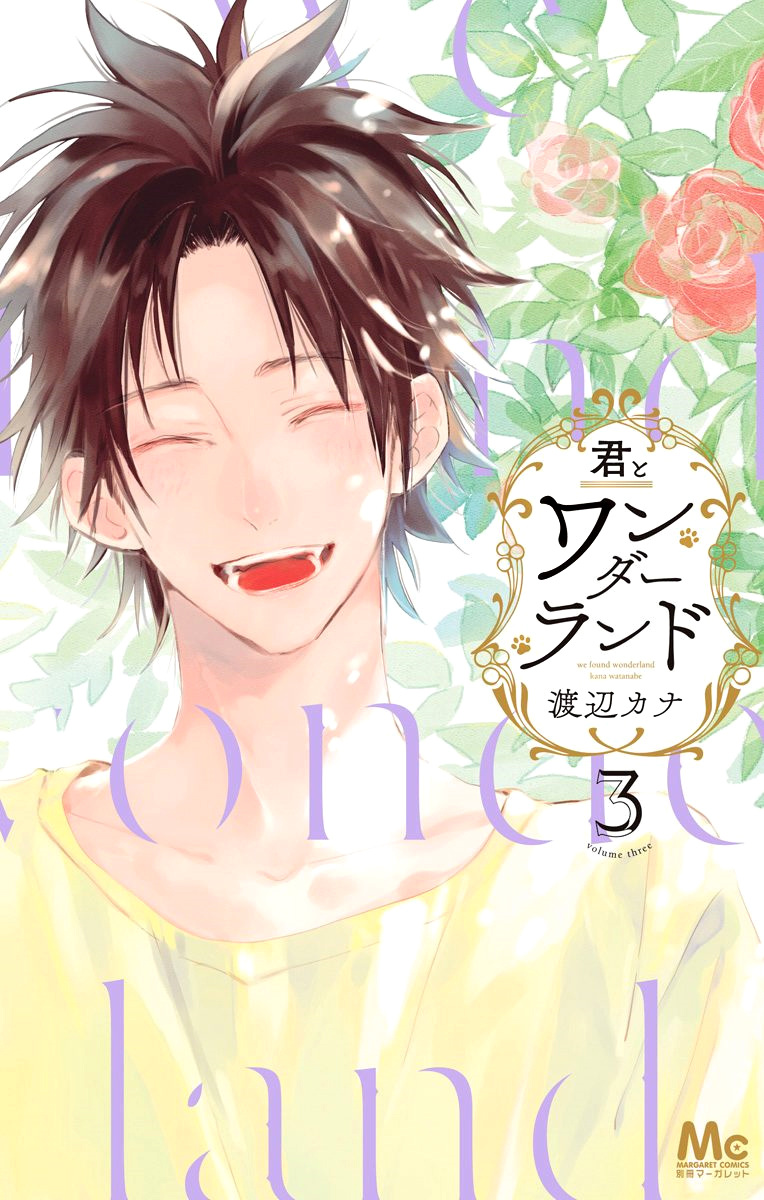 Kimi to Wonderland Chapter 8 page 2 - Chapter 8