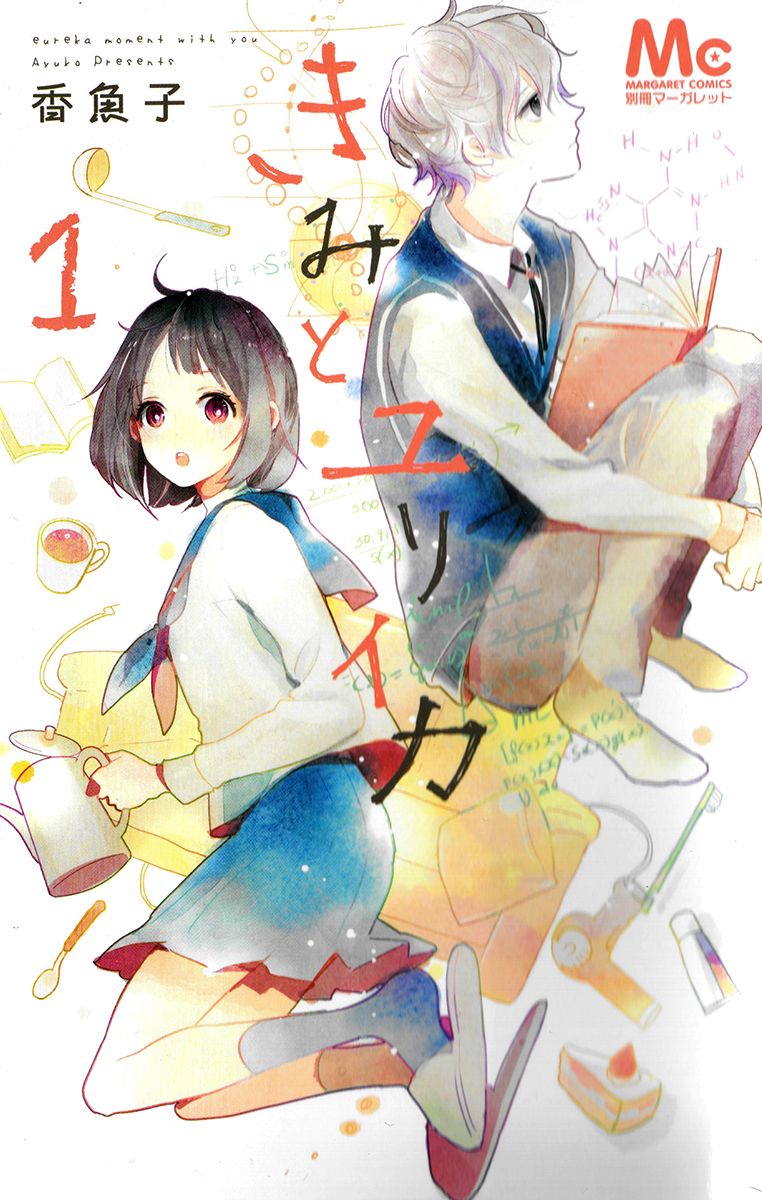 Kimi to Yuriika Chapter 1 page 1 - Chapter 1