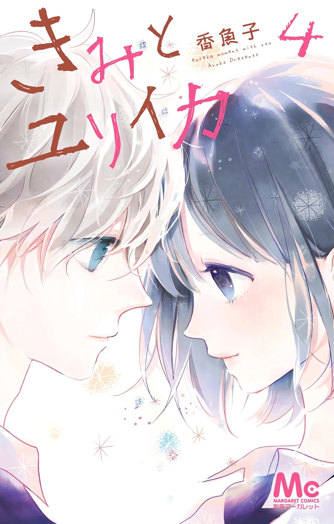 Kimi to Yuriika Chapter 13 page 3 - Chapter 13