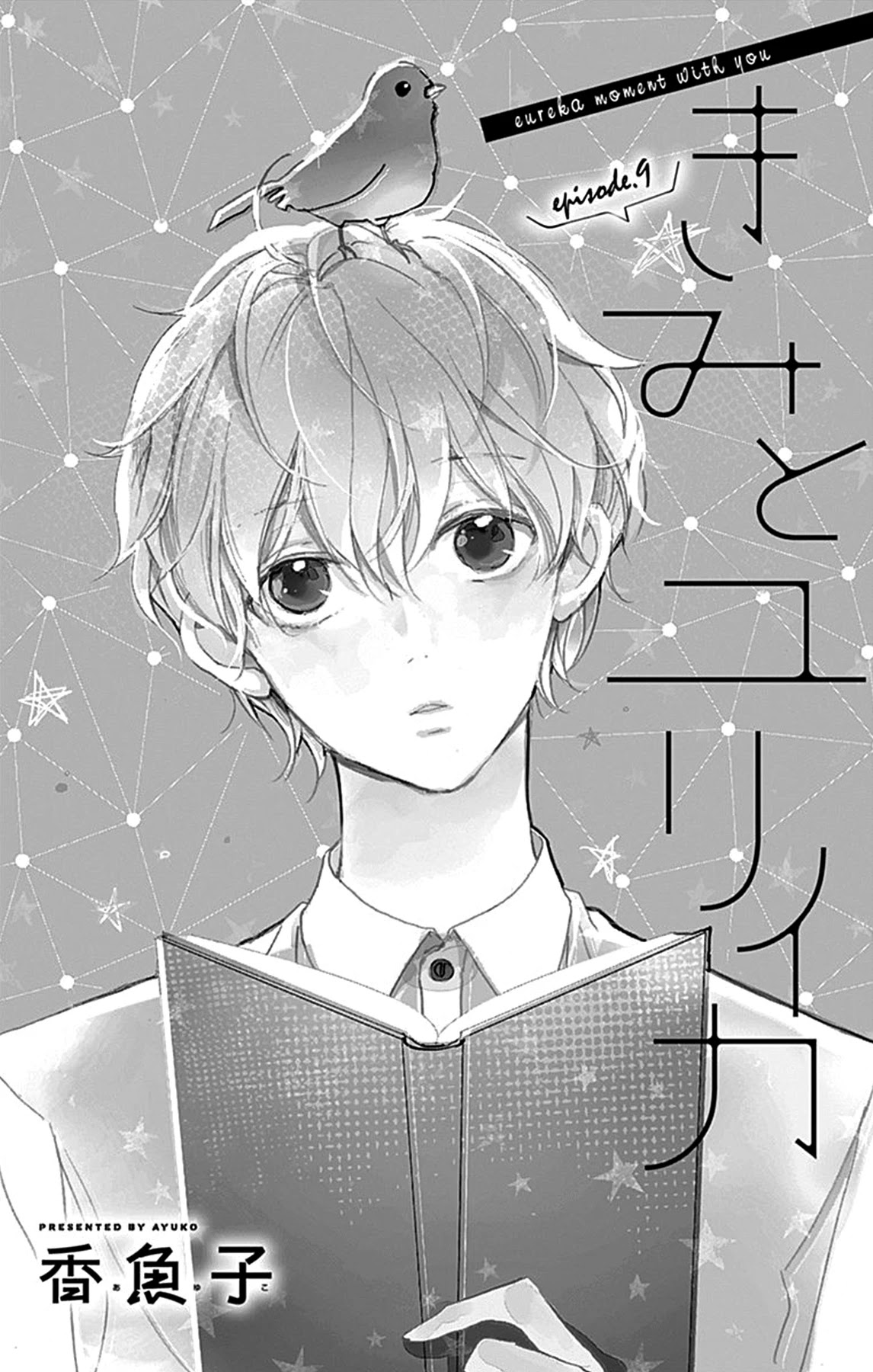 Kimi to Yuriika Chapter 9 page 4 - Chapter 9