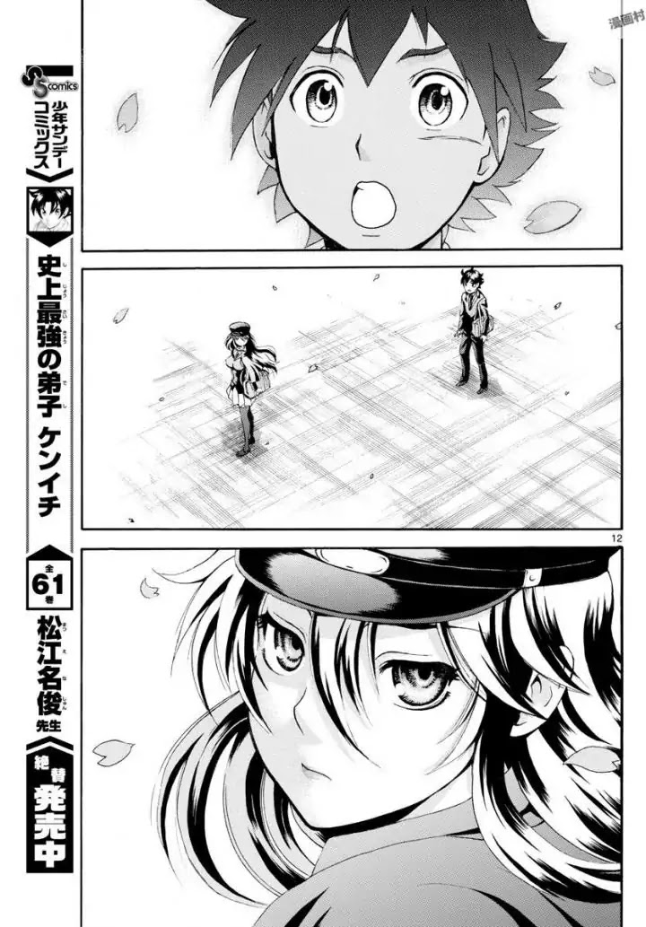Kimi wa 008 Chapter 1 page 12 - Chapter 1