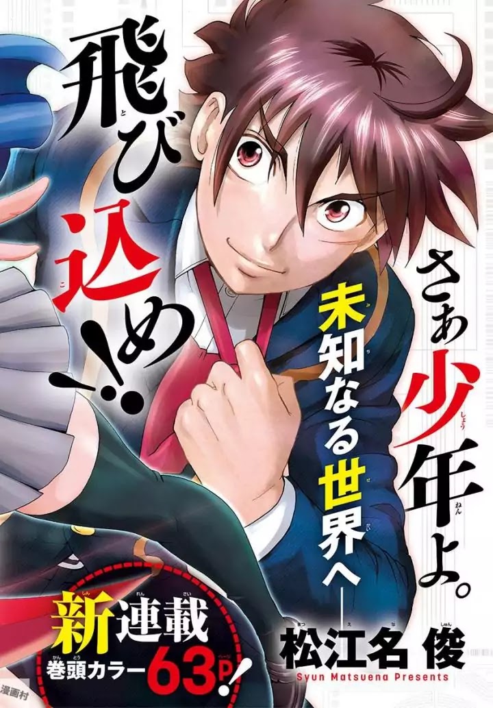 Kimi wa 008 Chapter 1 page 2 - Chapter 1