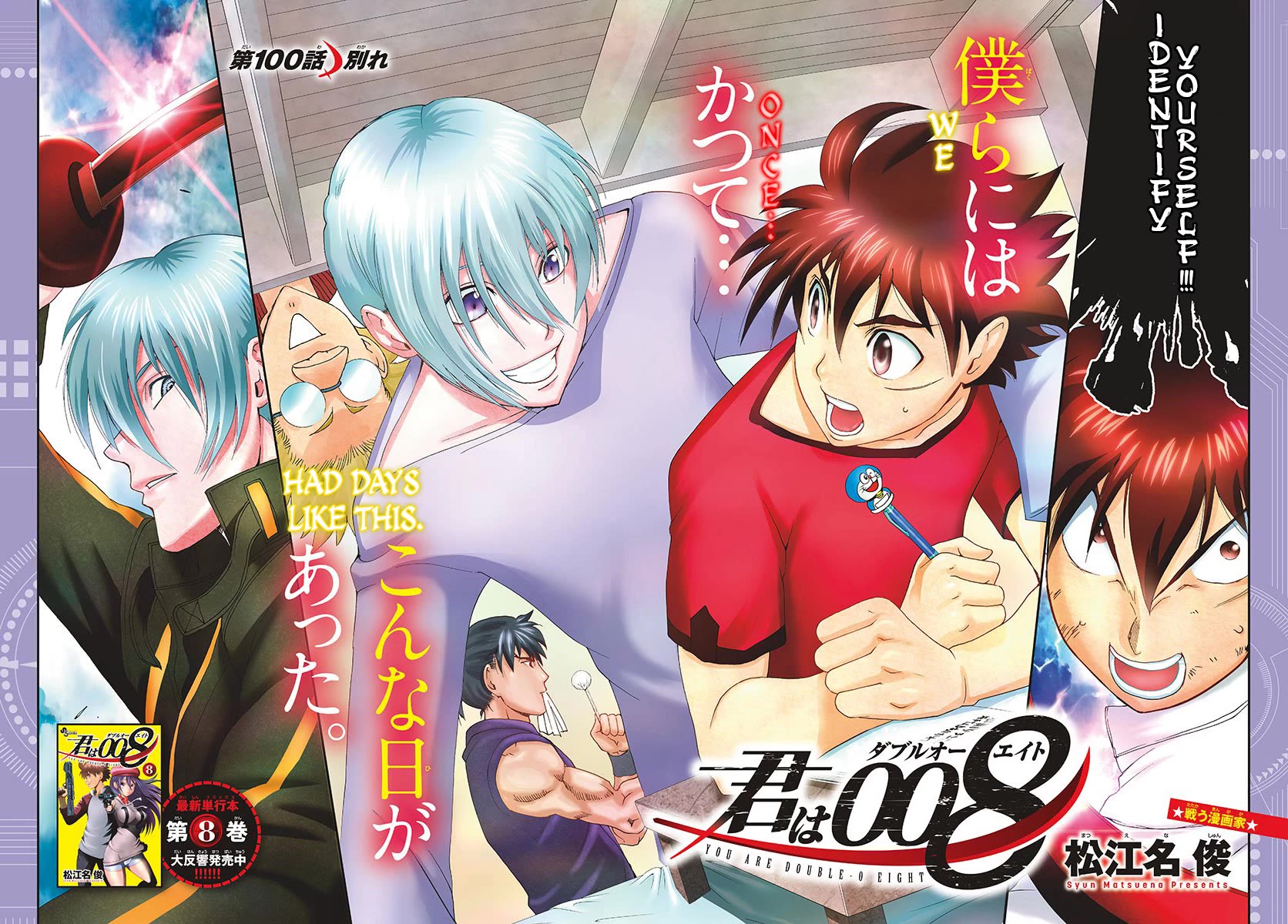 Kimi wa 008 Chapter 100 page 3 - Chapter 100