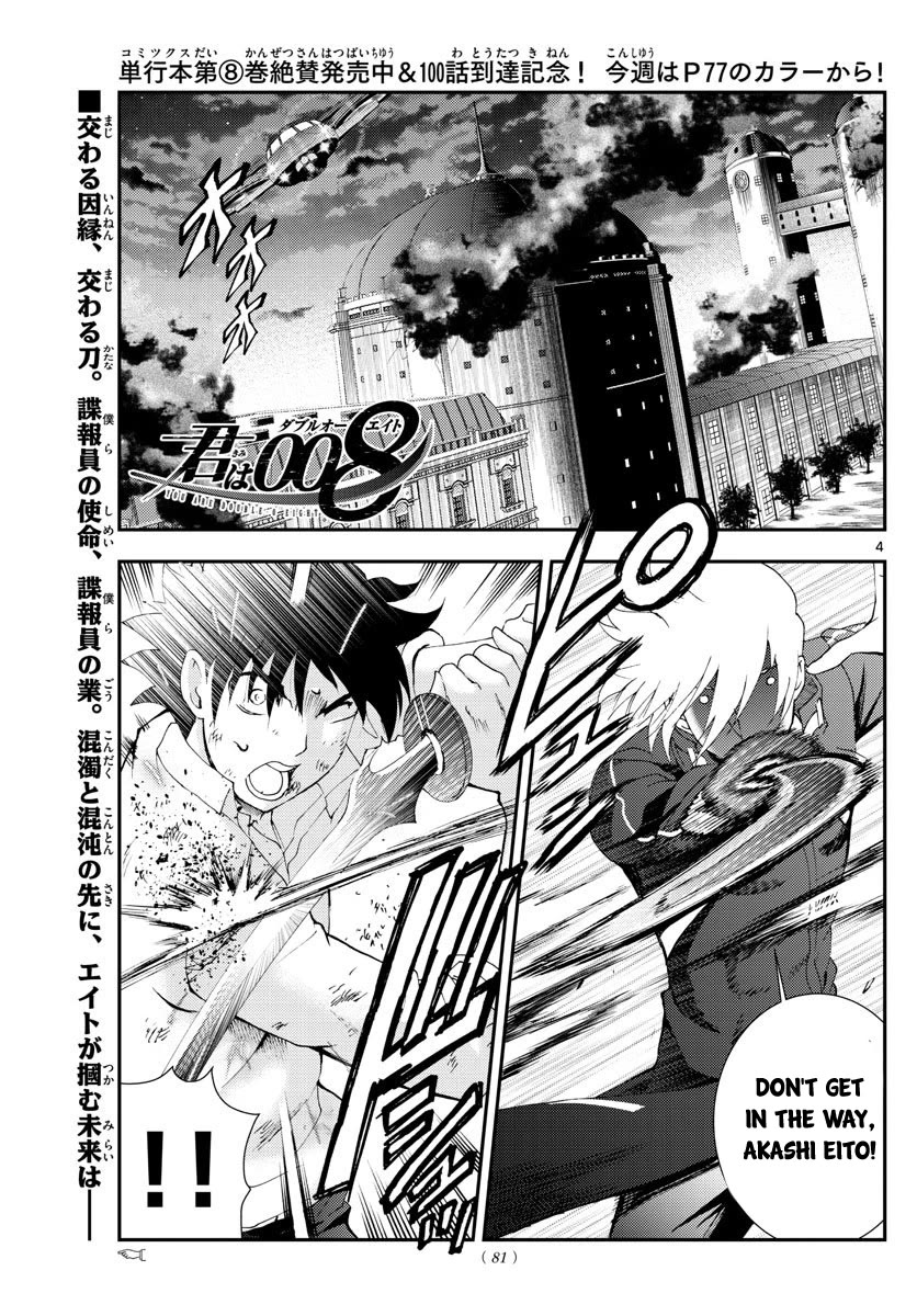 Kimi wa 008 Chapter 100 page 4 - Chapter 100