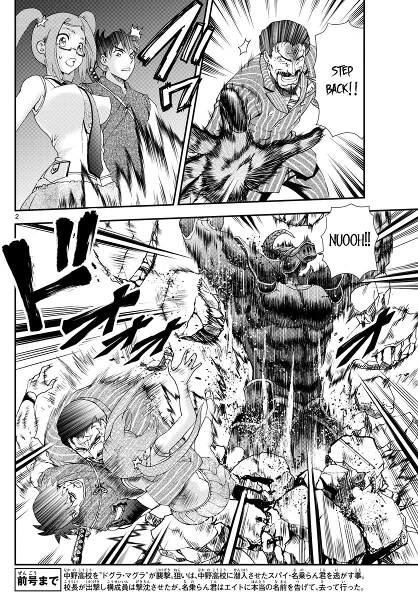 Kimi wa 008 Chapter 101 page 3 - Chapter 101