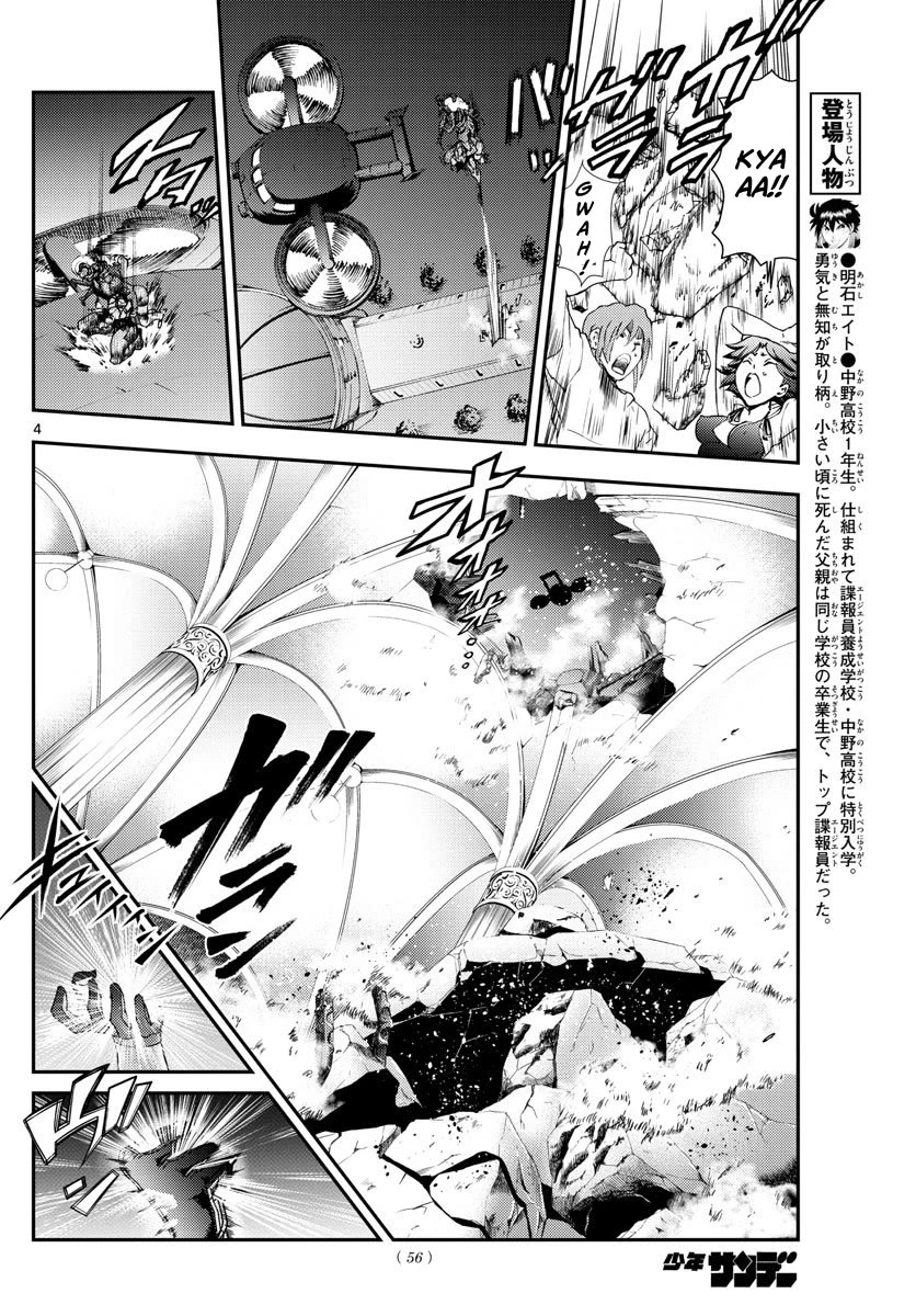 Kimi wa 008 Chapter 101 page 5 - Chapter 101