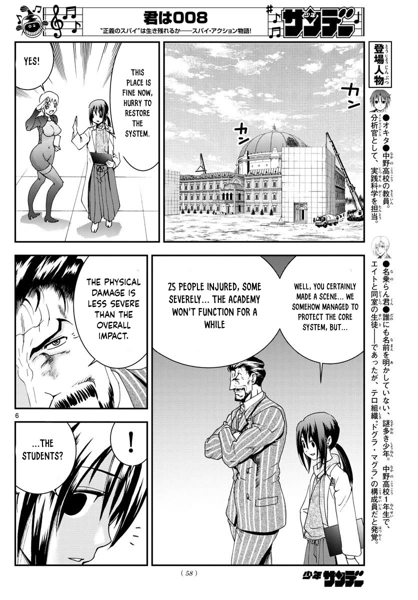 Kimi wa 008 Chapter 101 page 7 - Chapter 101