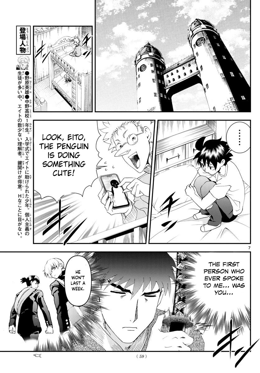 Kimi wa 008 Chapter 101 page 8 - Chapter 101