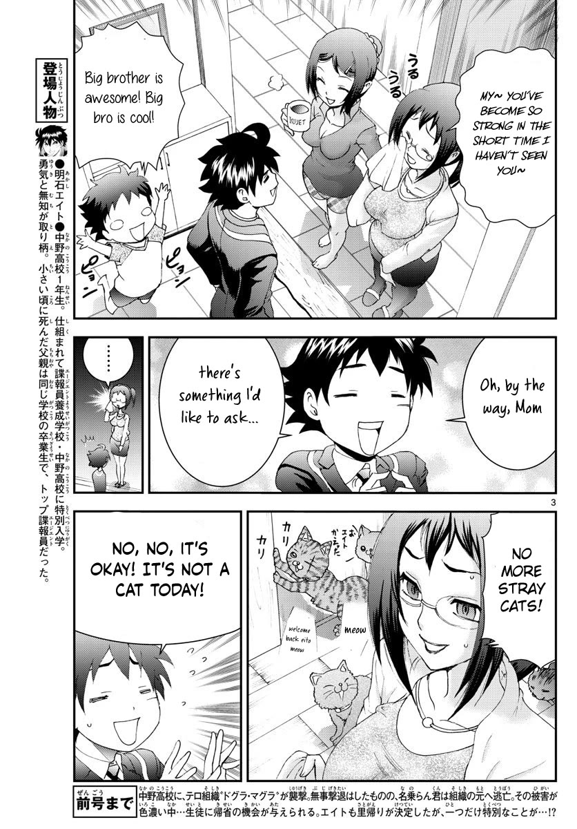 Kimi wa 008 Chapter 102 page 4 - Chapter 102