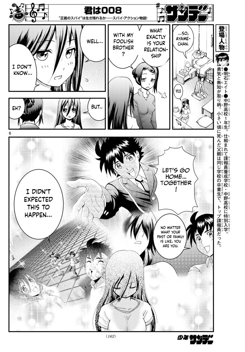 Kimi wa 008 Chapter 104 page 7 - Chapter 104