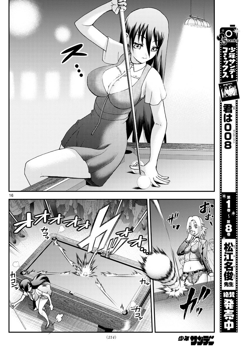 Kimi wa 008 Chapter 105 page 17 - Chapter 105