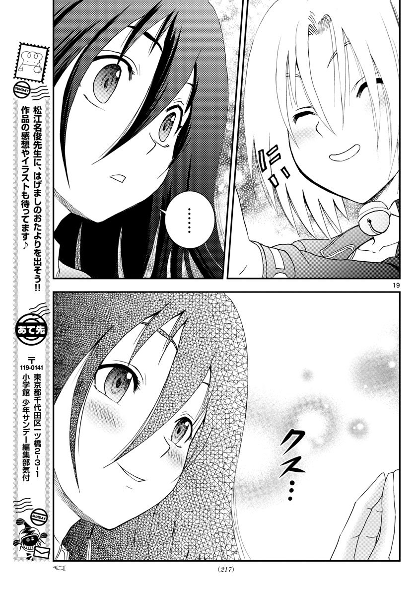 Kimi wa 008 Chapter 105 page 20 - Chapter 105
