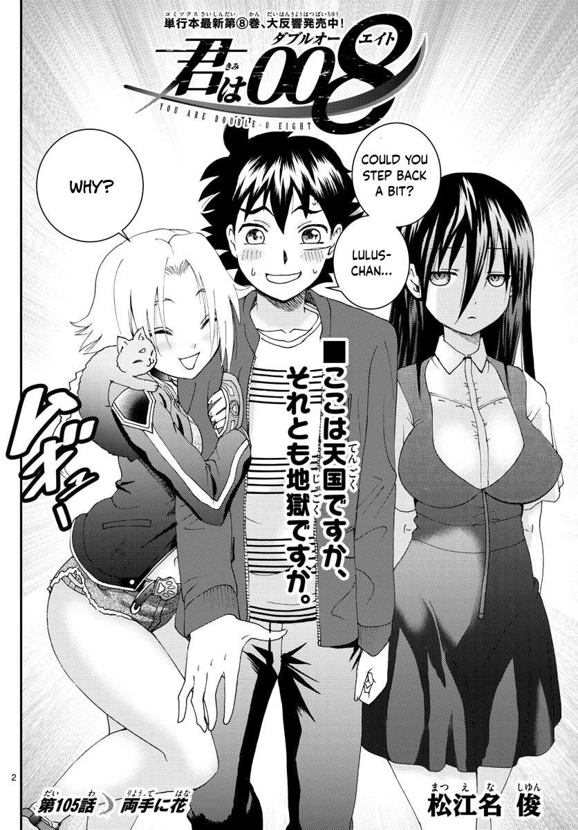 Kimi wa 008 Chapter 105 page 3 - Chapter 105