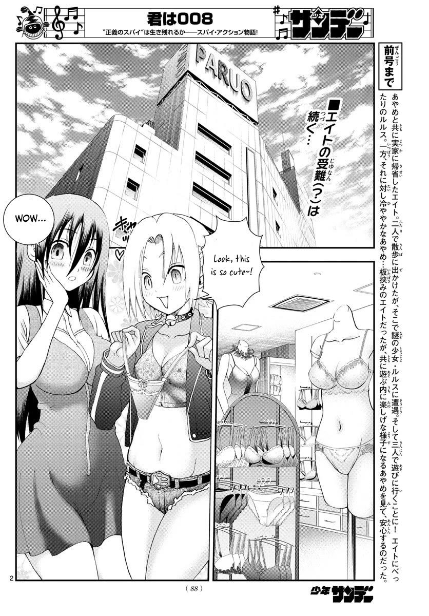 Kimi wa 008 Chapter 106 page 3 - Chapter 106
