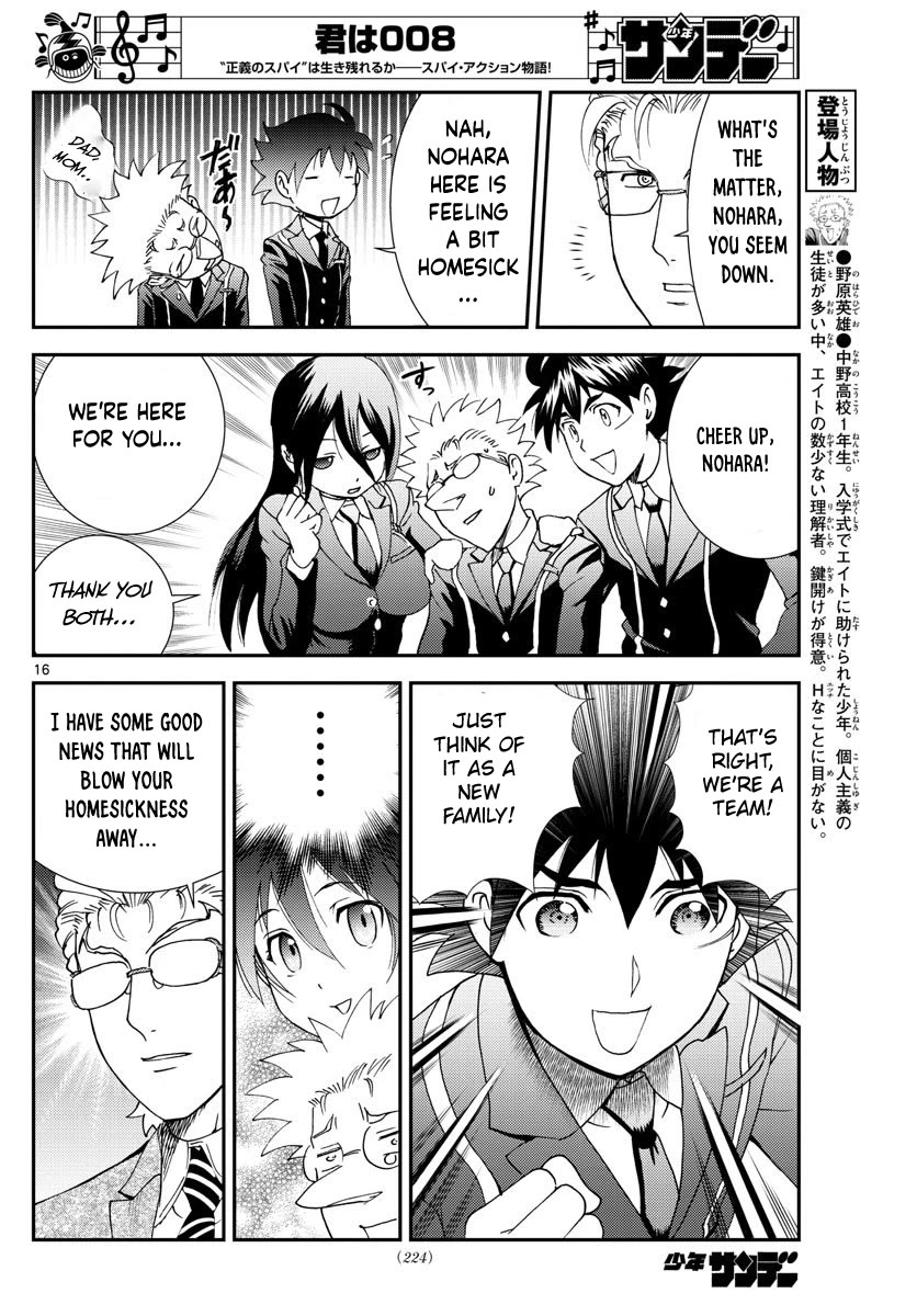 Kimi wa 008 Chapter 107 page 16 - Chapter 107