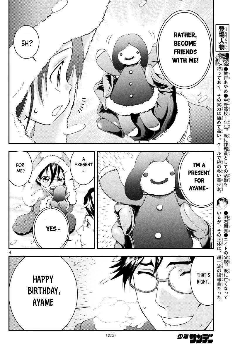 Kimi wa 008 Chapter 107 page 5 - Chapter 107