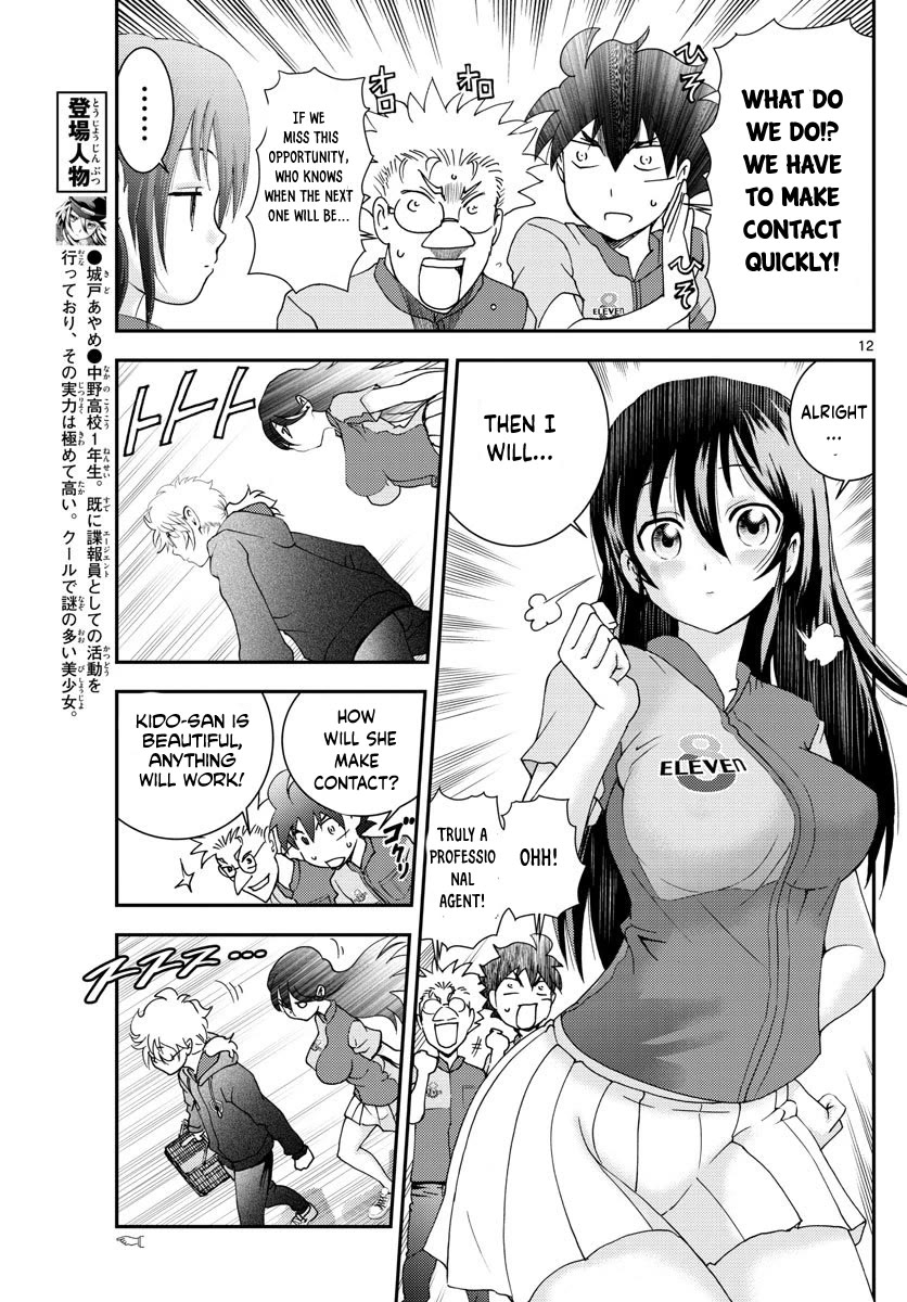 Kimi wa 008 Chapter 108 page 13 - Chapter 108