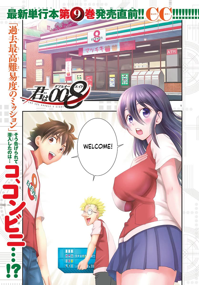 Kimi wa 008 Chapter 108 page 2 - Chapter 108