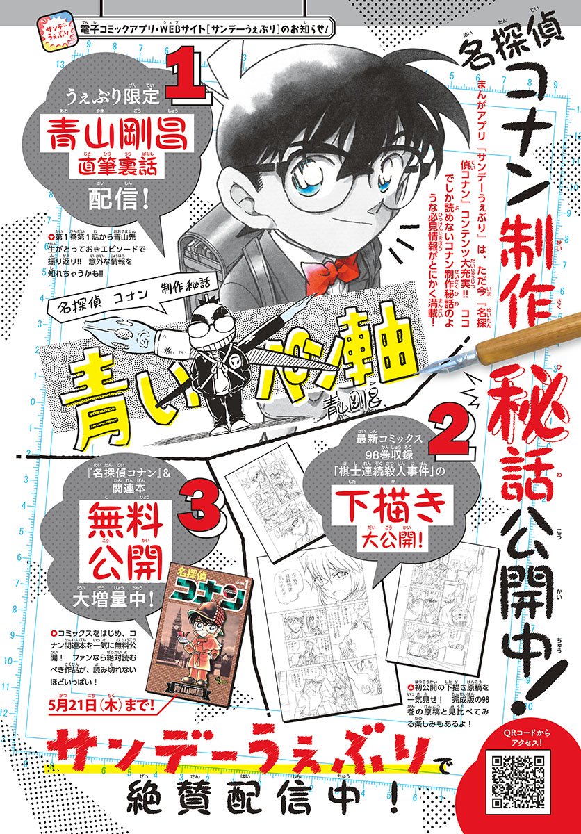 Kimi wa 008 Chapter 108 page 4 - Chapter 108