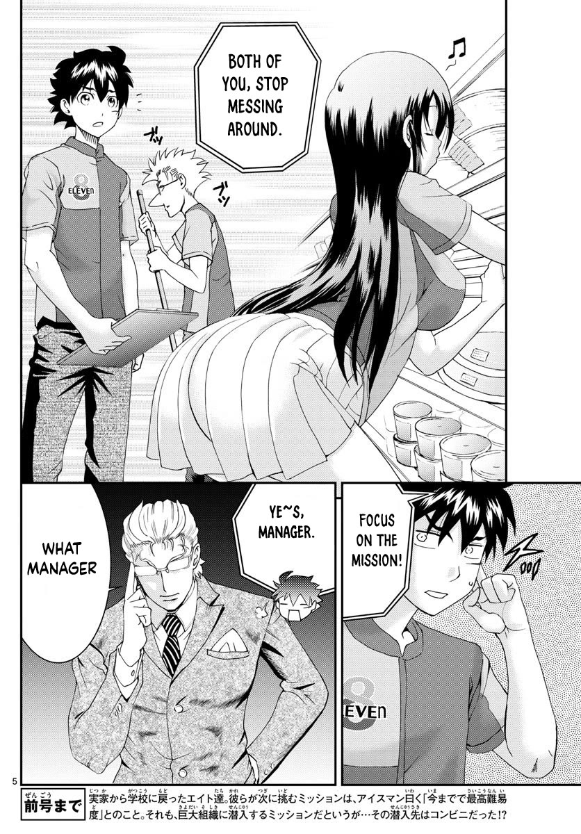 Kimi wa 008 Chapter 108 page 6 - Chapter 108