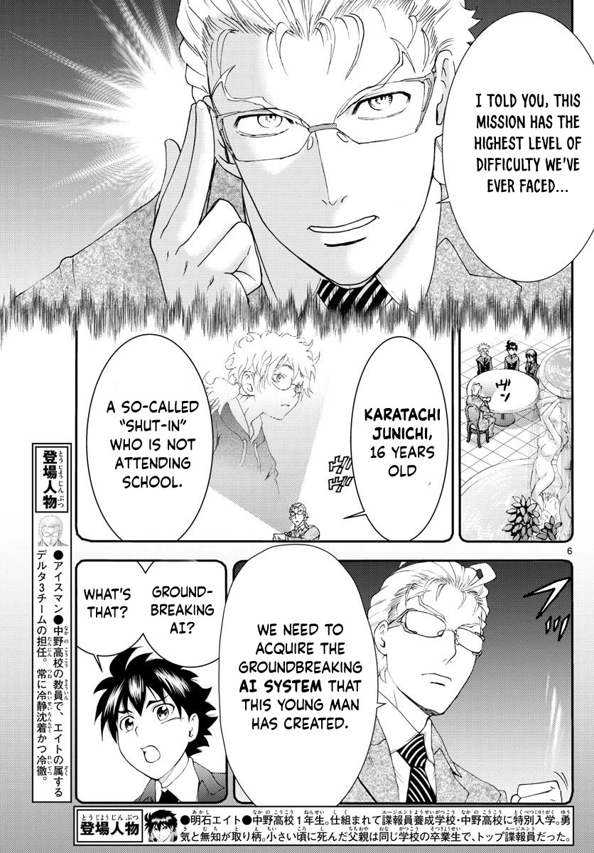 Kimi wa 008 Chapter 108 page 7 - Chapter 108