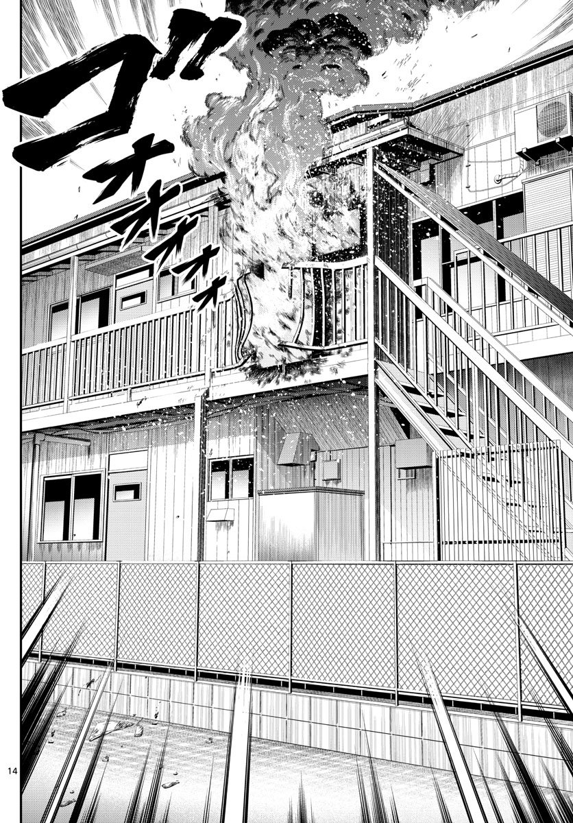 Kimi wa 008 Chapter 109 page 15 - Chapter 109