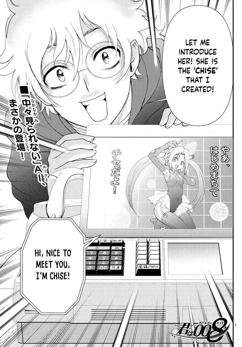Kimi wa 008 Chapter 109 page 2 - Chapter 109