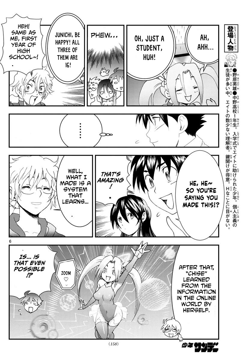 Kimi wa 008 Chapter 109 page 7 - Chapter 109
