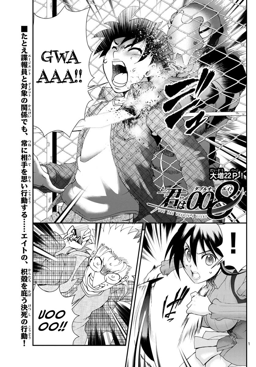 Kimi wa 008 Chapter 111 page 2 - Chapter 111