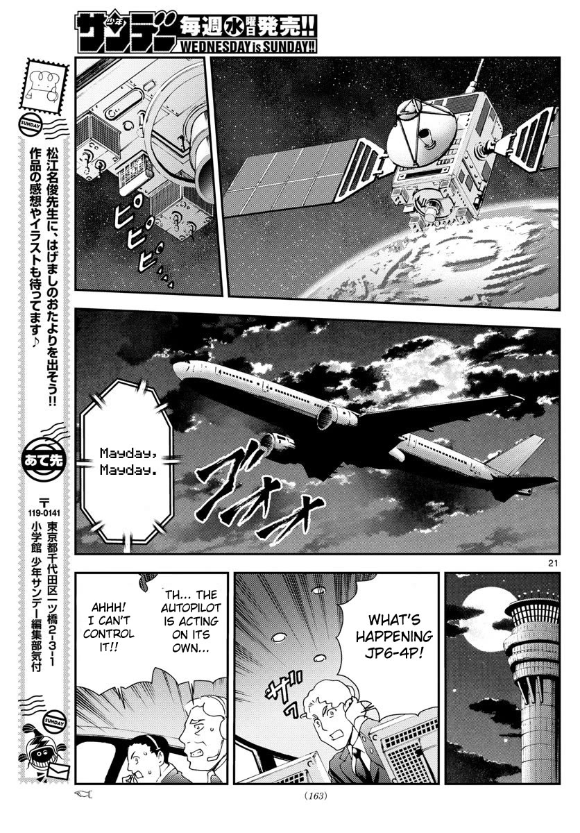 Kimi wa 008 Chapter 111 page 22 - Chapter 111