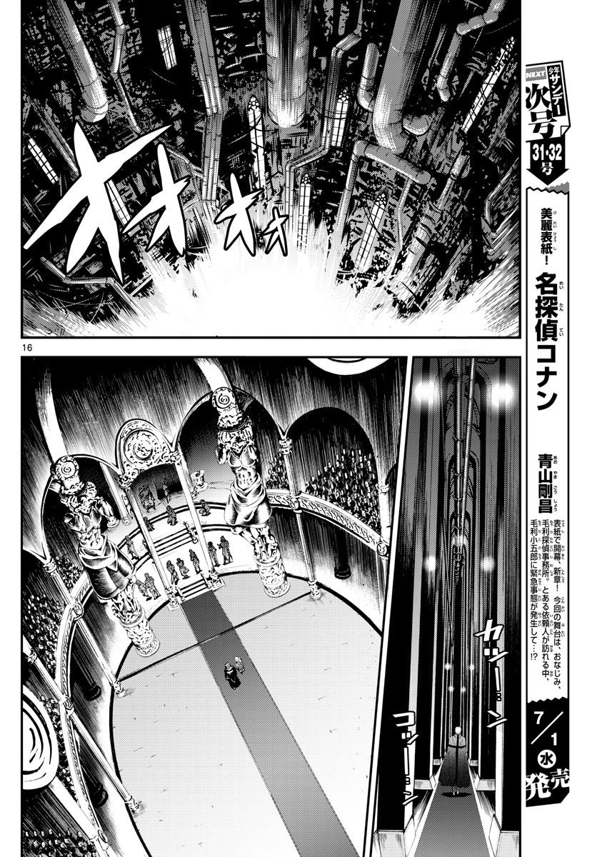 Kimi wa 008 Chapter 113 page 17 - Chapter 113