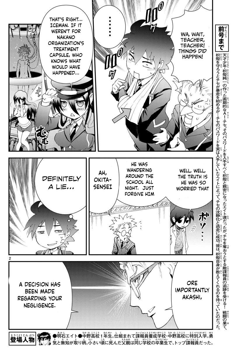 Kimi wa 008 Chapter 113 page 3 - Chapter 113