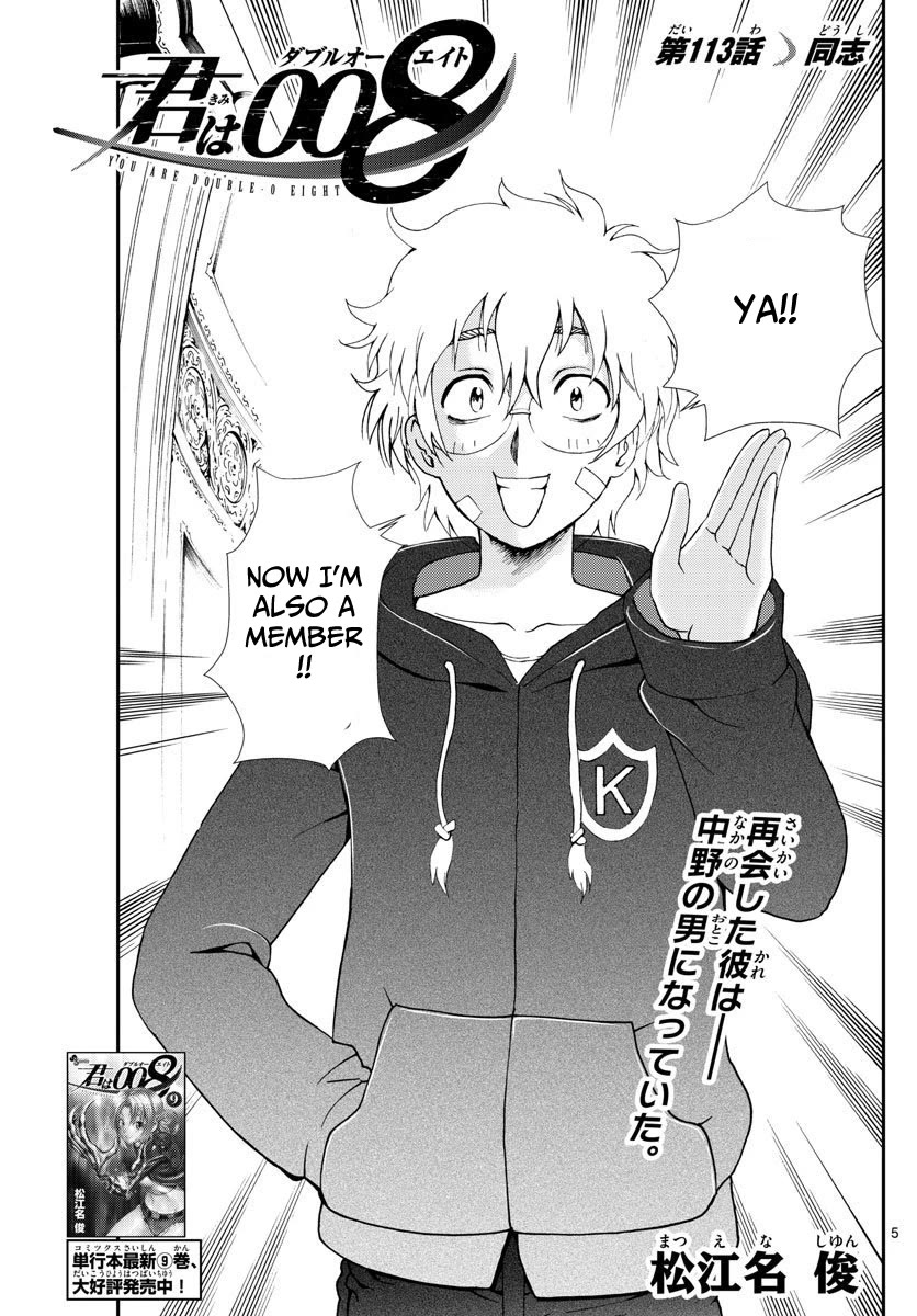 Kimi wa 008 Chapter 113 page 6 - Chapter 113