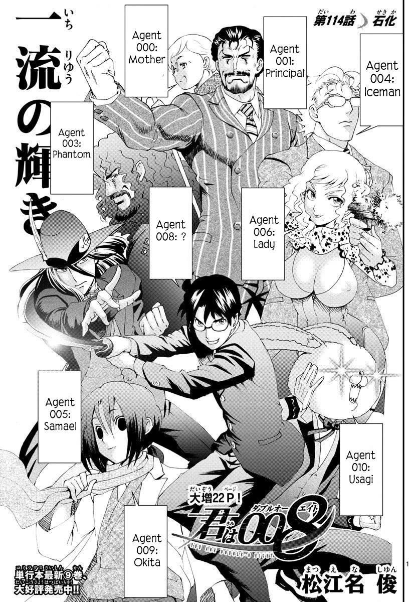 Kimi wa 008 Chapter 114 page 2 - Chapter 114