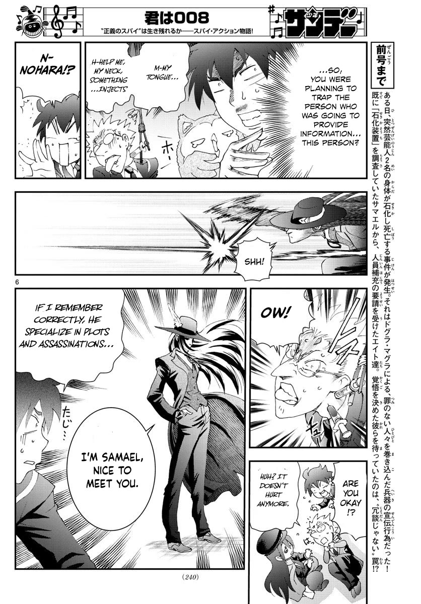 Kimi wa 008 Chapter 115 page 7 - Chapter 115