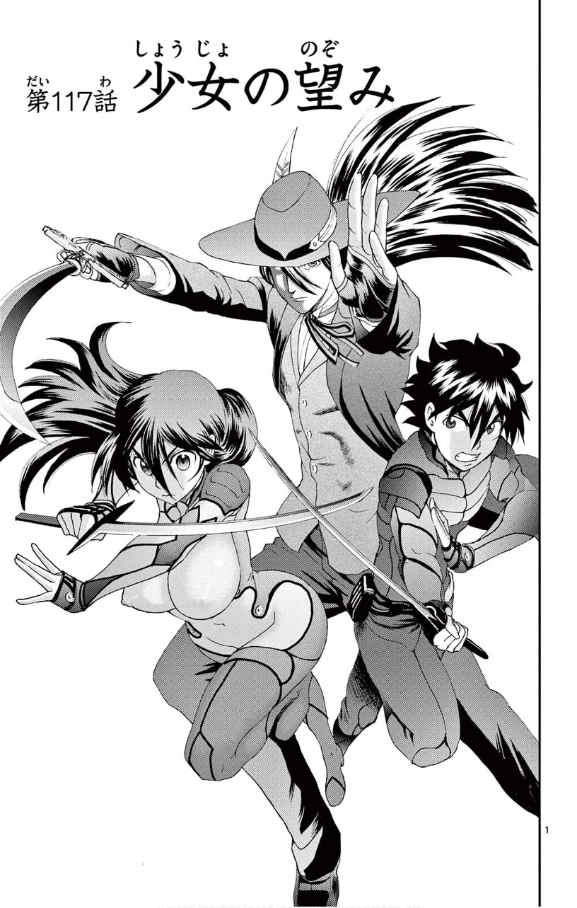 Kimi wa 008 Chapter 117 page 2 - Chapter 117