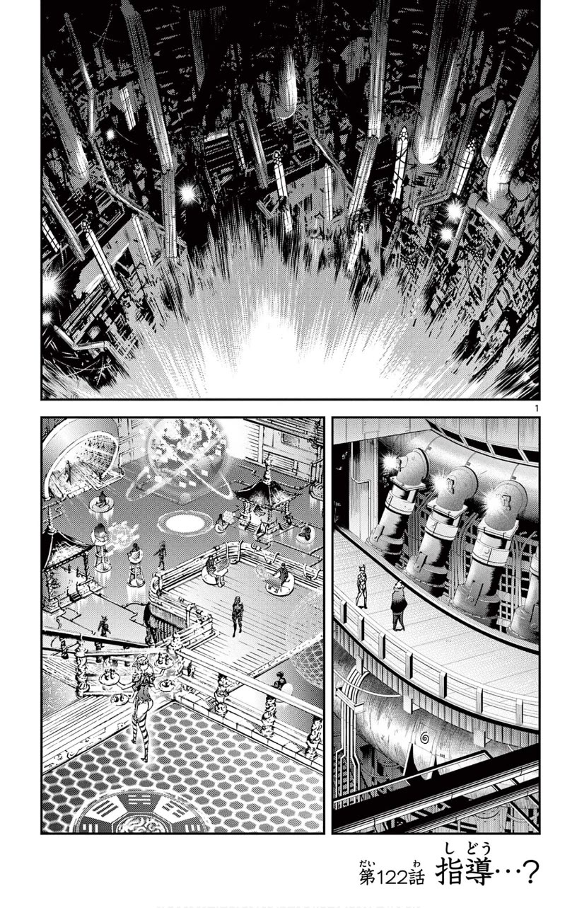 Kimi wa 008 Chapter 122 page 2 - Chapter 122