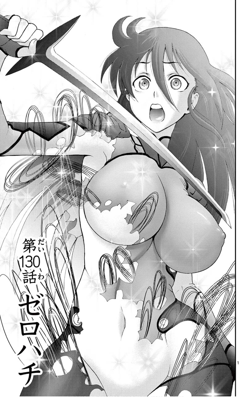 Kimi wa 008 Chapter 130 page 2 - Chapter 130