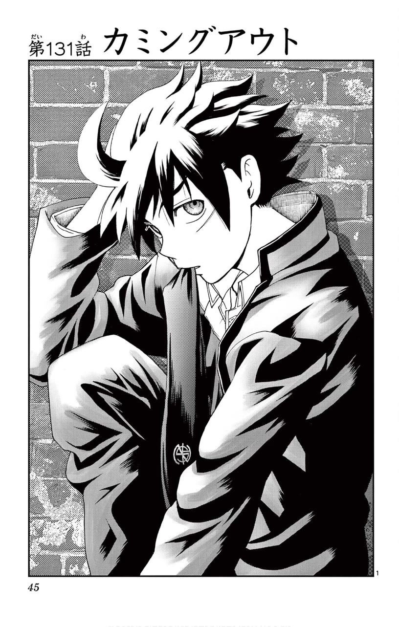 Kimi wa 008 Chapter 131 page 2 - Chapter 131