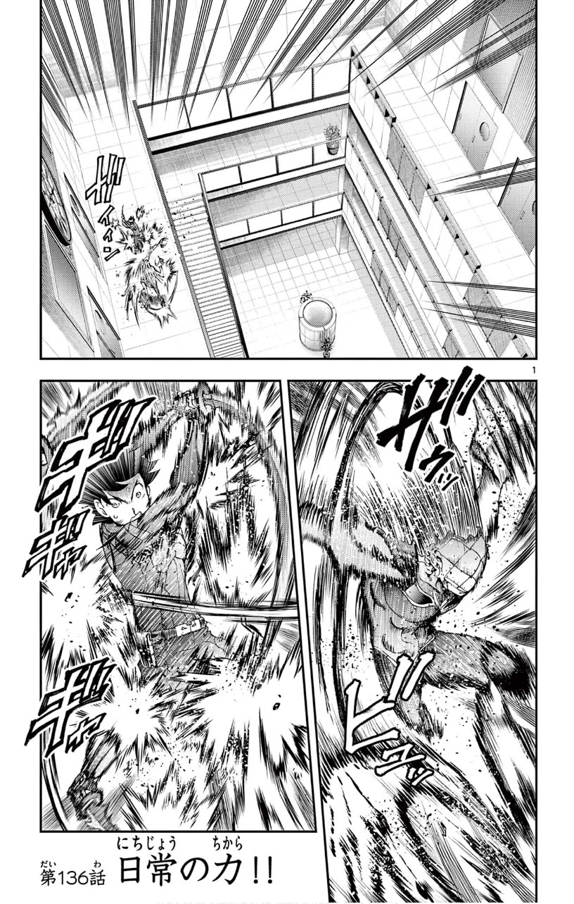 Kimi wa 008 Chapter 136 page 2 - Chapter 136